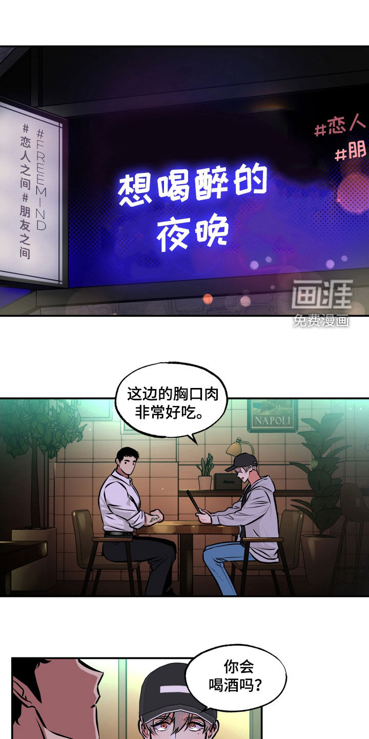 超能力家教第20话图