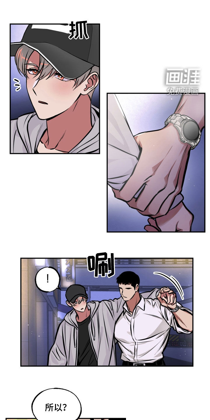 超能力家教第21话图