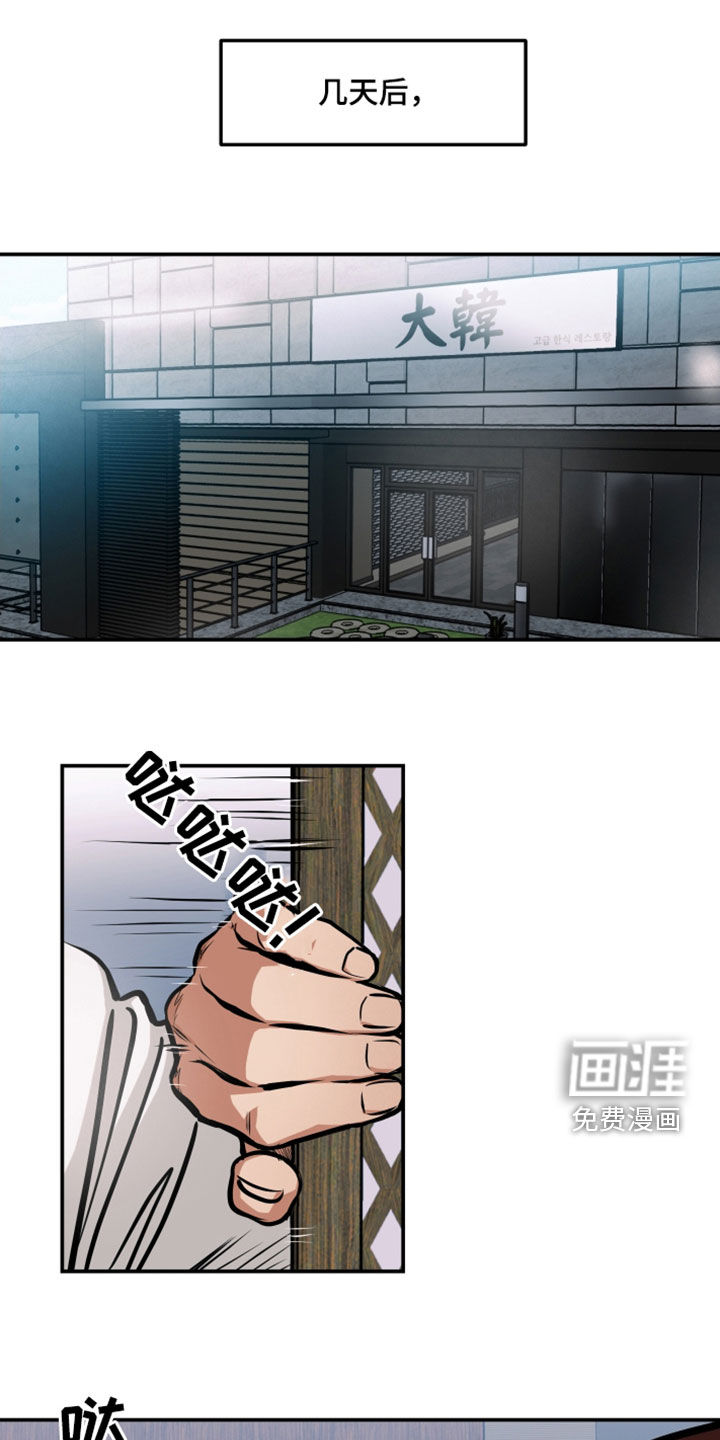 超能力家教第23话图