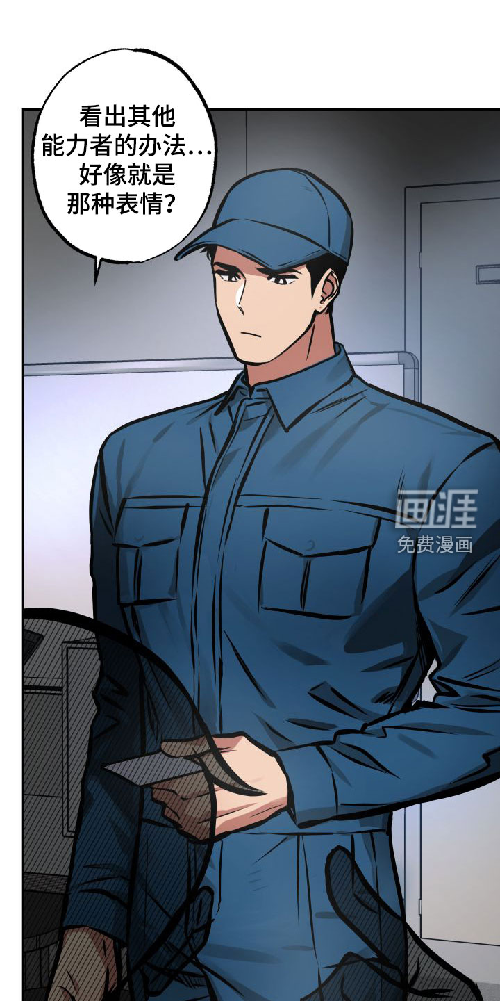 超能力家教第24话图