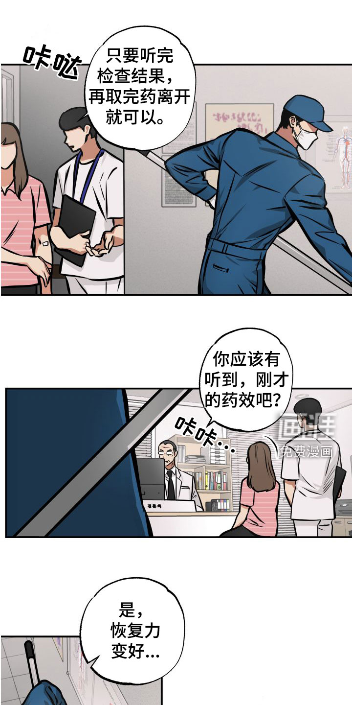 超能力家教第25话图