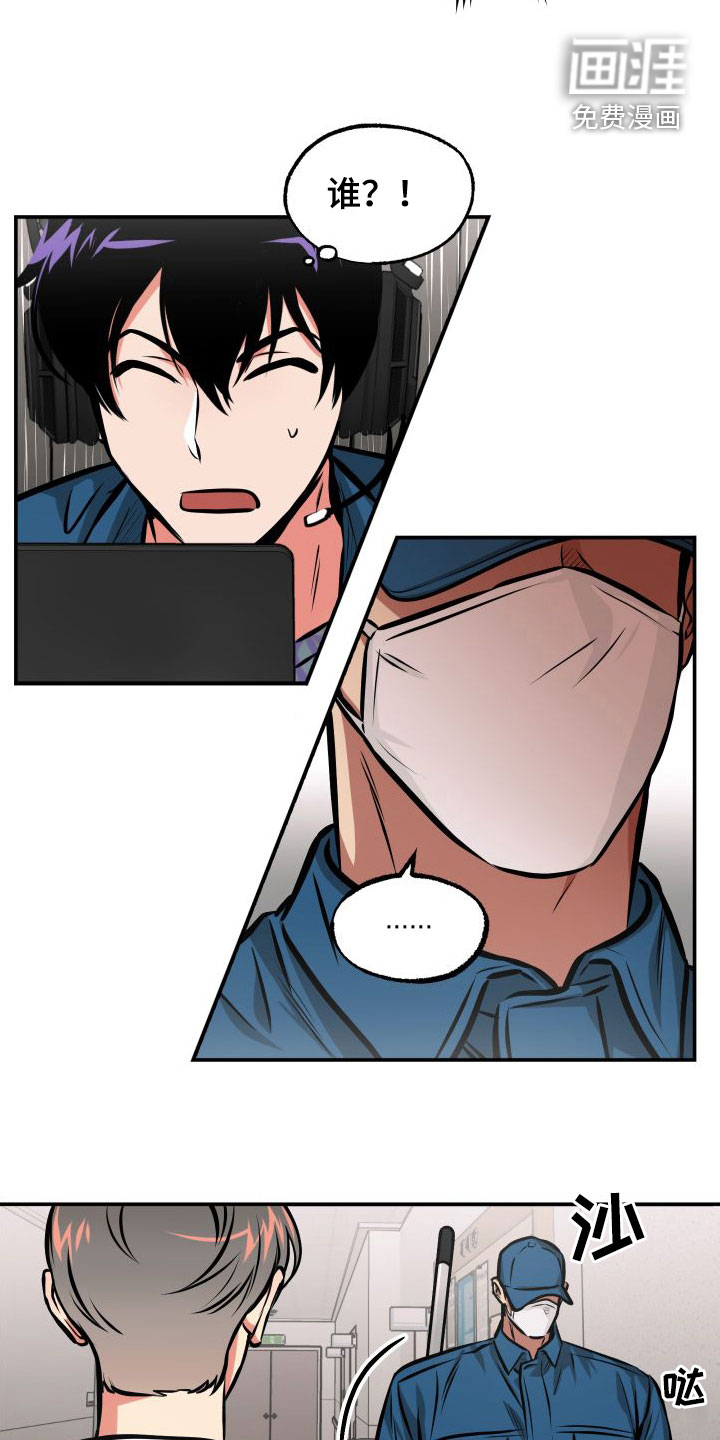 超能力家教第26话图