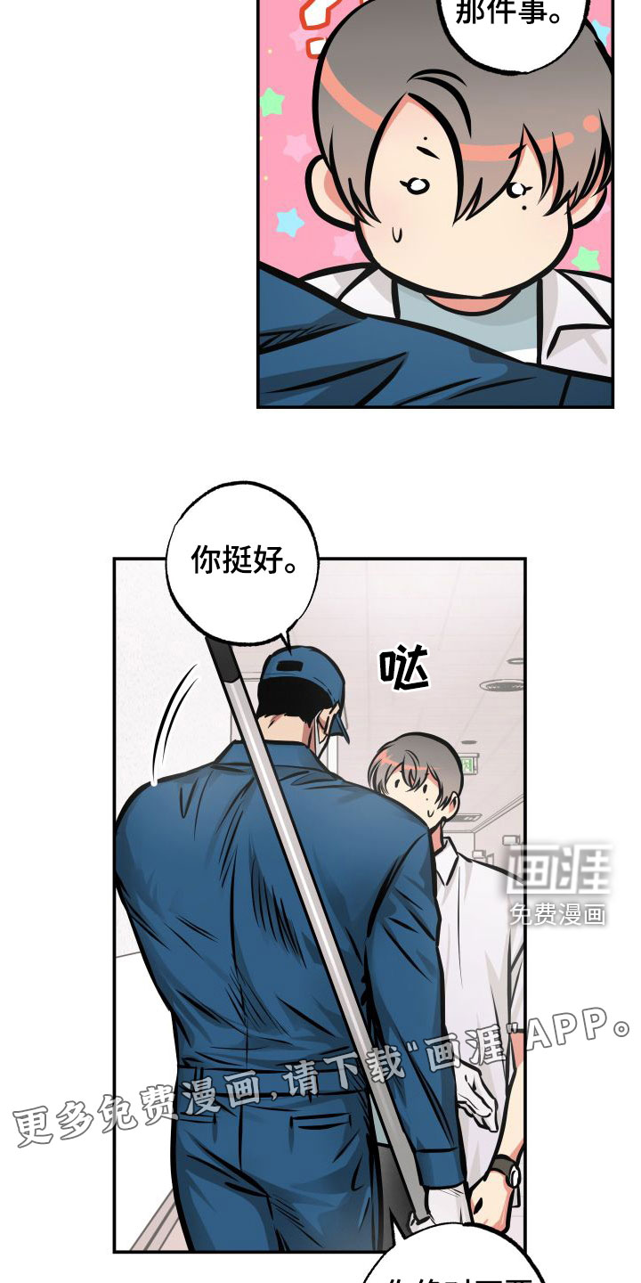 超能力家教第27话图