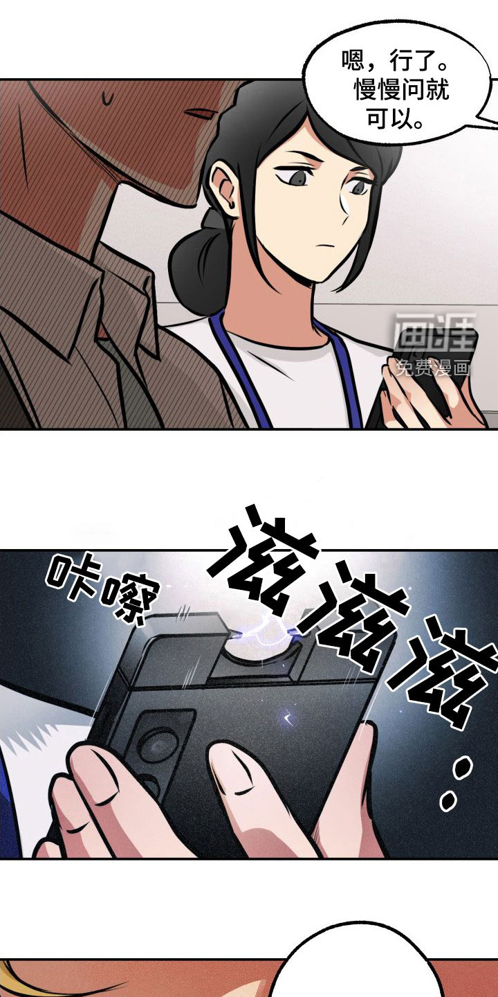 超能力家教第28话图