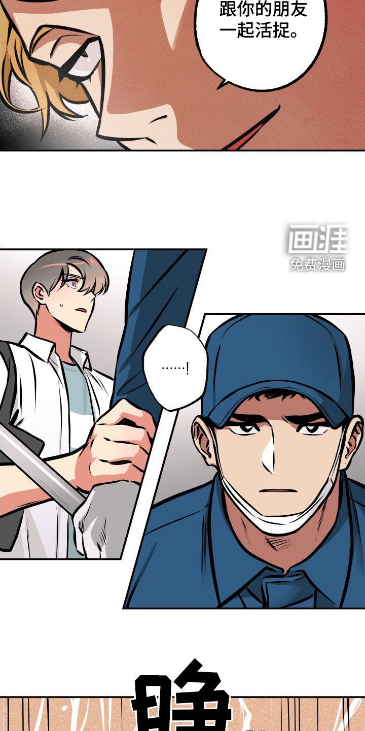 超能力家教第28话图