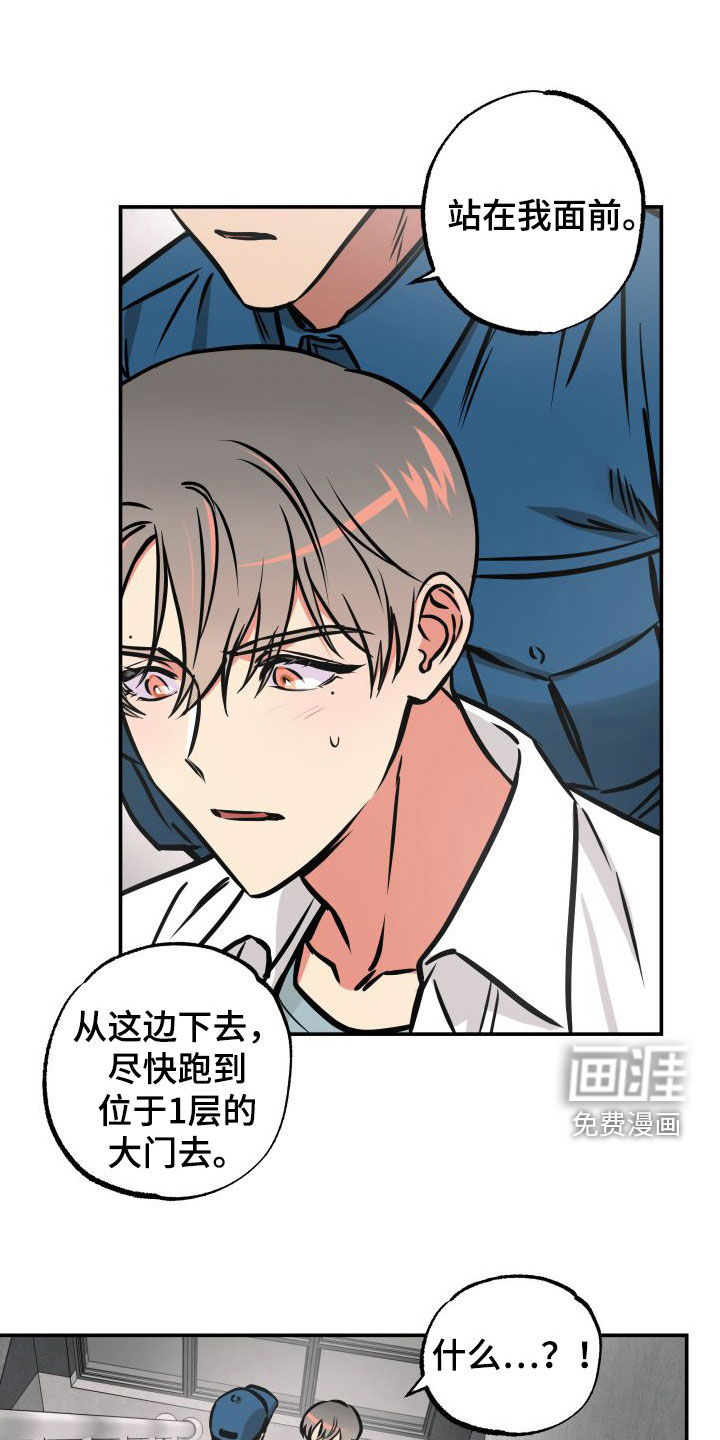 超能力家教第29话图