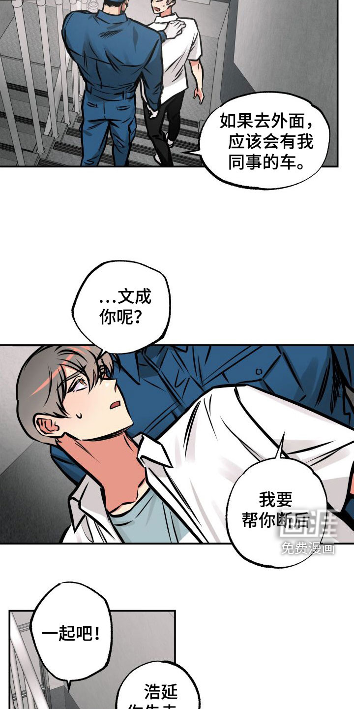 超能力家教第29话图