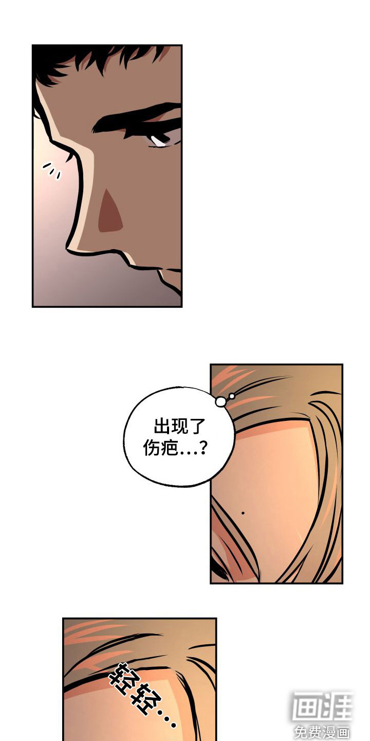 超能力家教第31话图