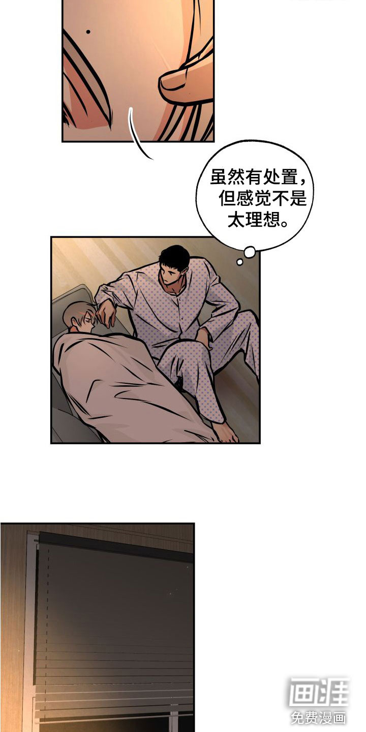 超能力家教第31话图