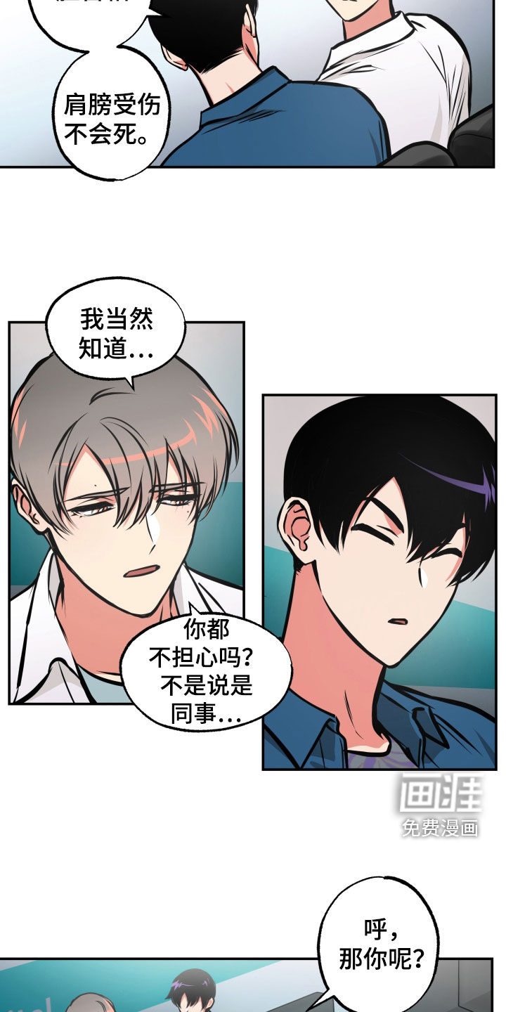 超能力家教第32话图