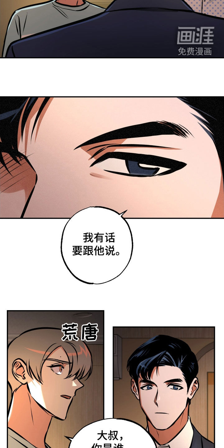 超能力家教第34话图