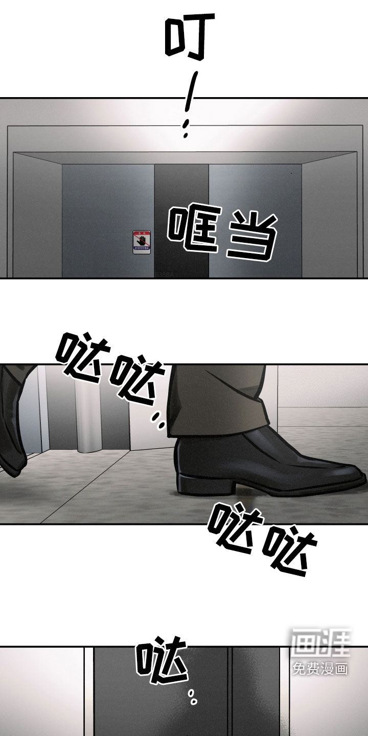 超能力家教第36话图