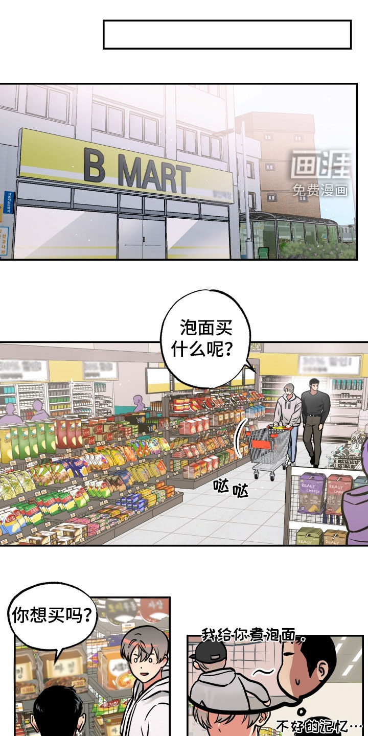 超能力家教第37话图