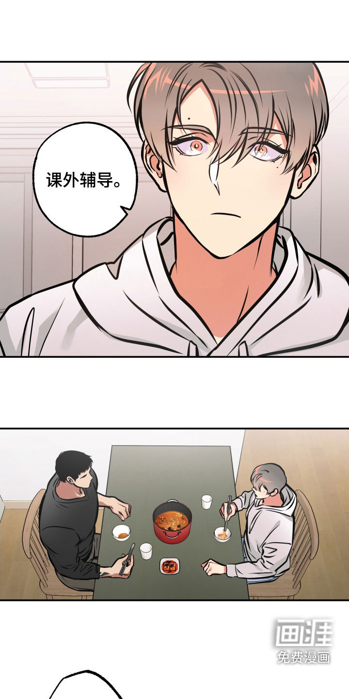 超能力家教第38话图