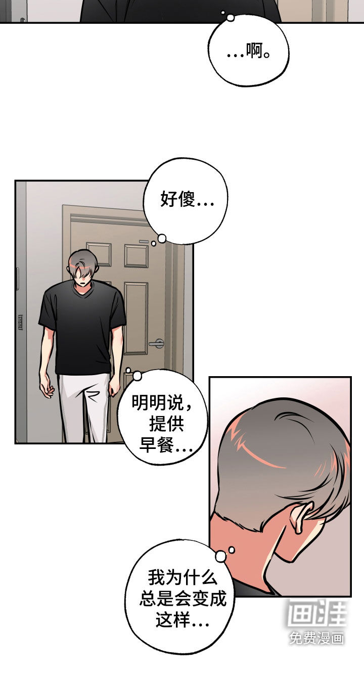 超能力家教第38话图