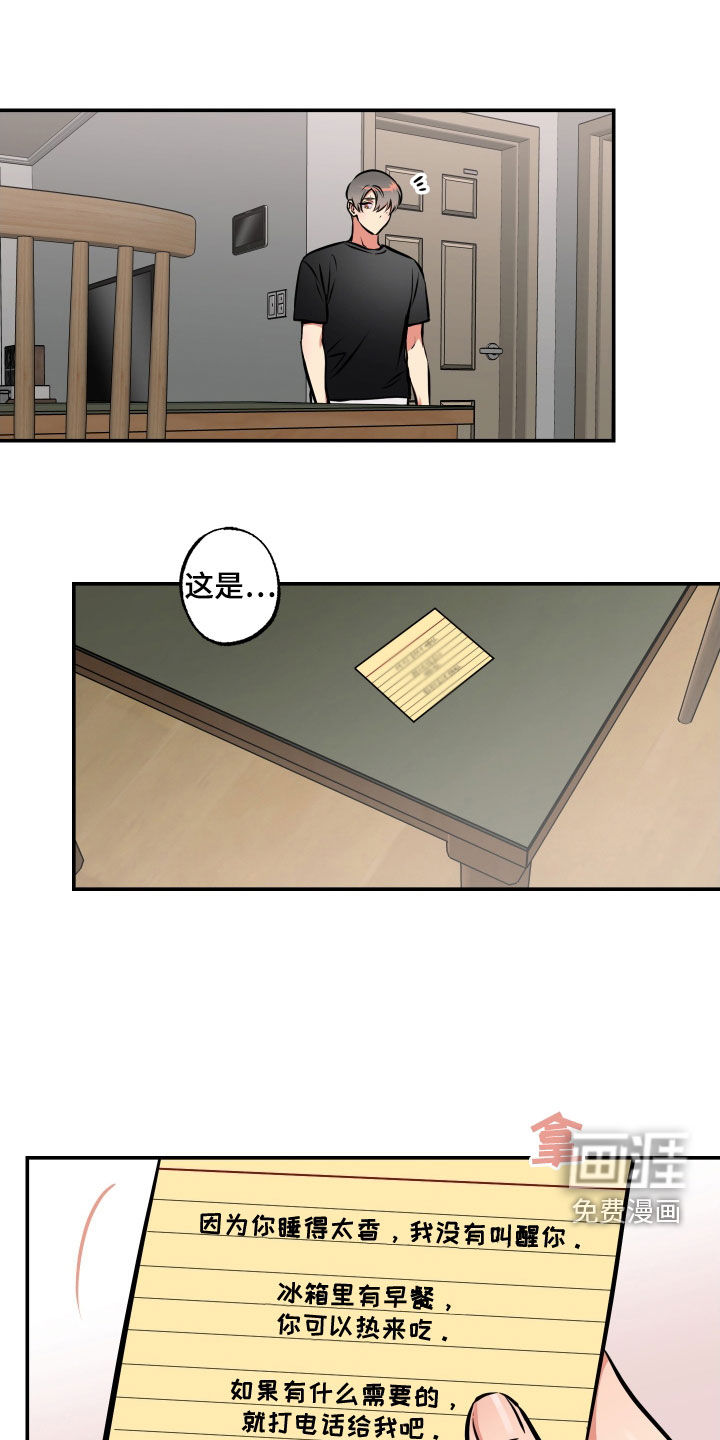 超能力家教第39话图