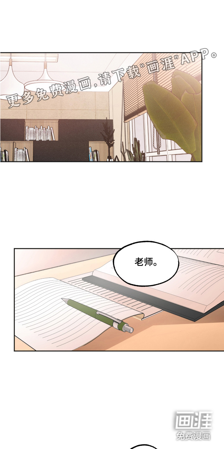 超能力家教第4话图