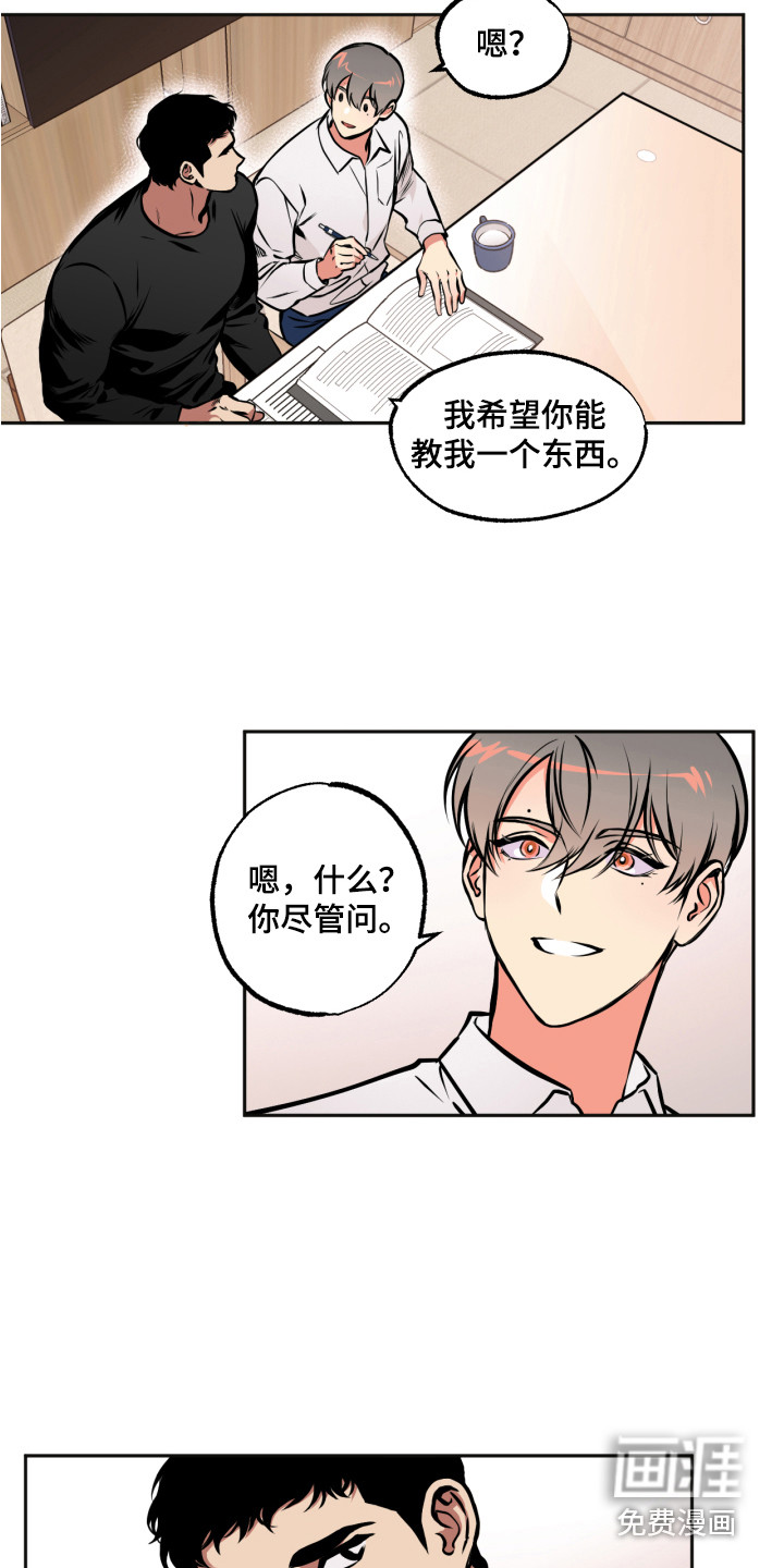 超能力家教第4话图