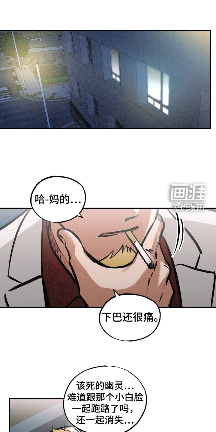 超能力家教第40话图