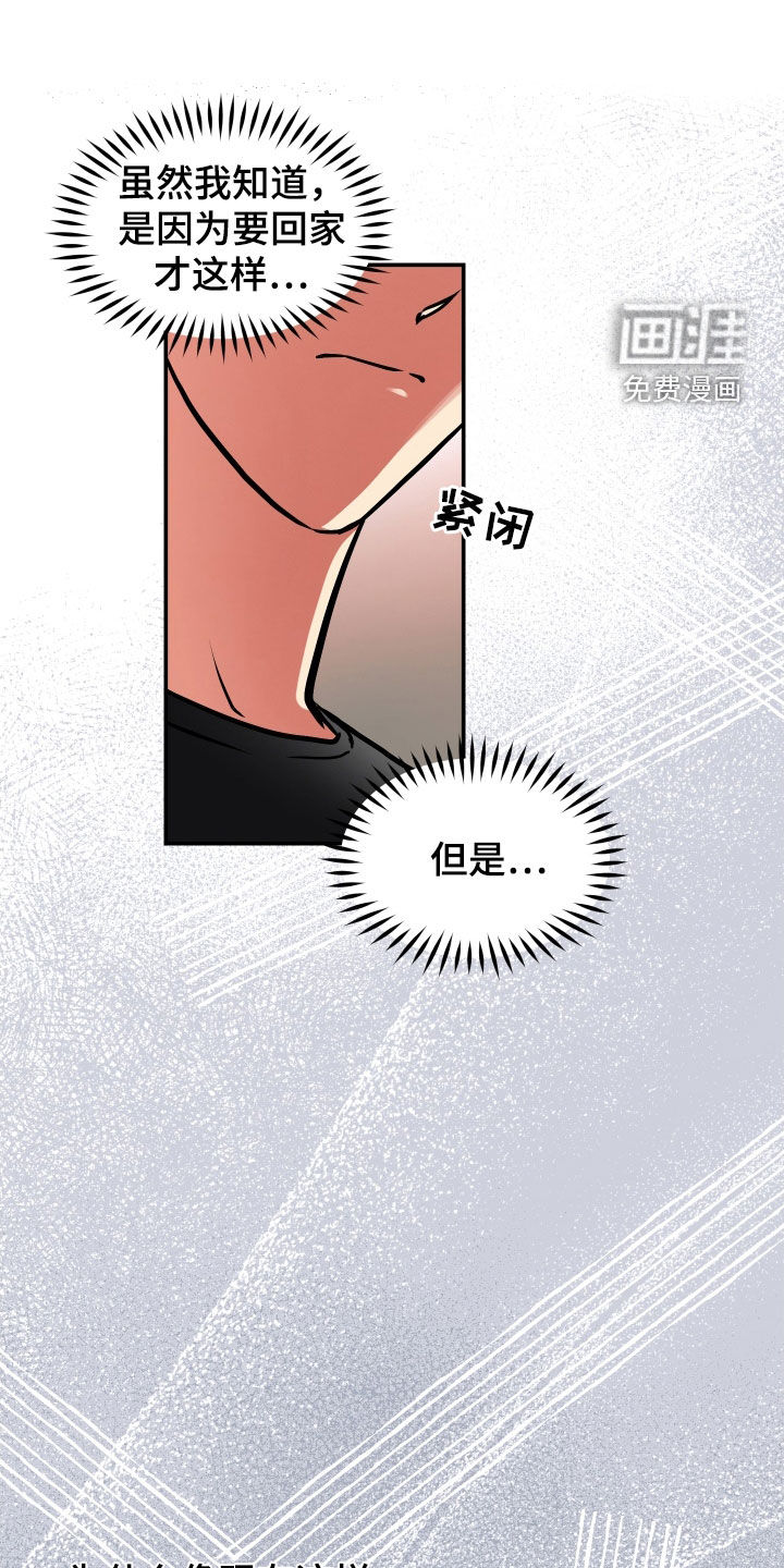 超能力家教第41话图