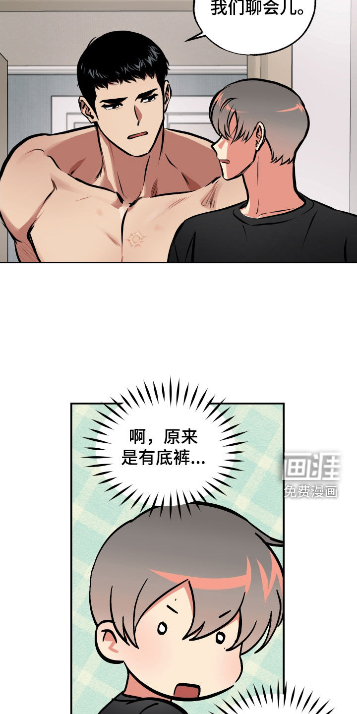 超能力家教第43话图