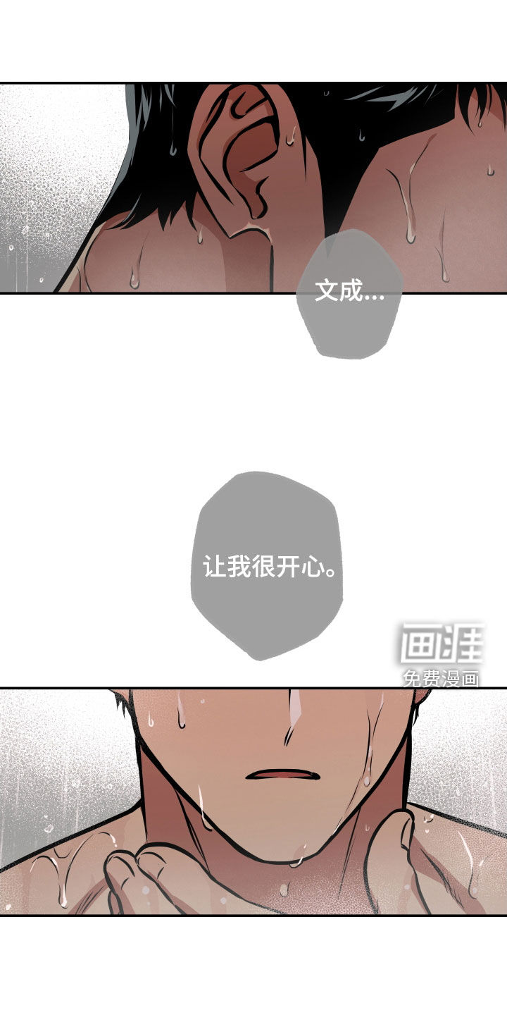 超能力家教第44话图