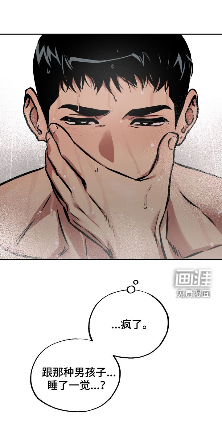 超能力家教第44话图