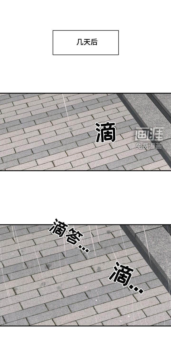 超能力家教第47话图