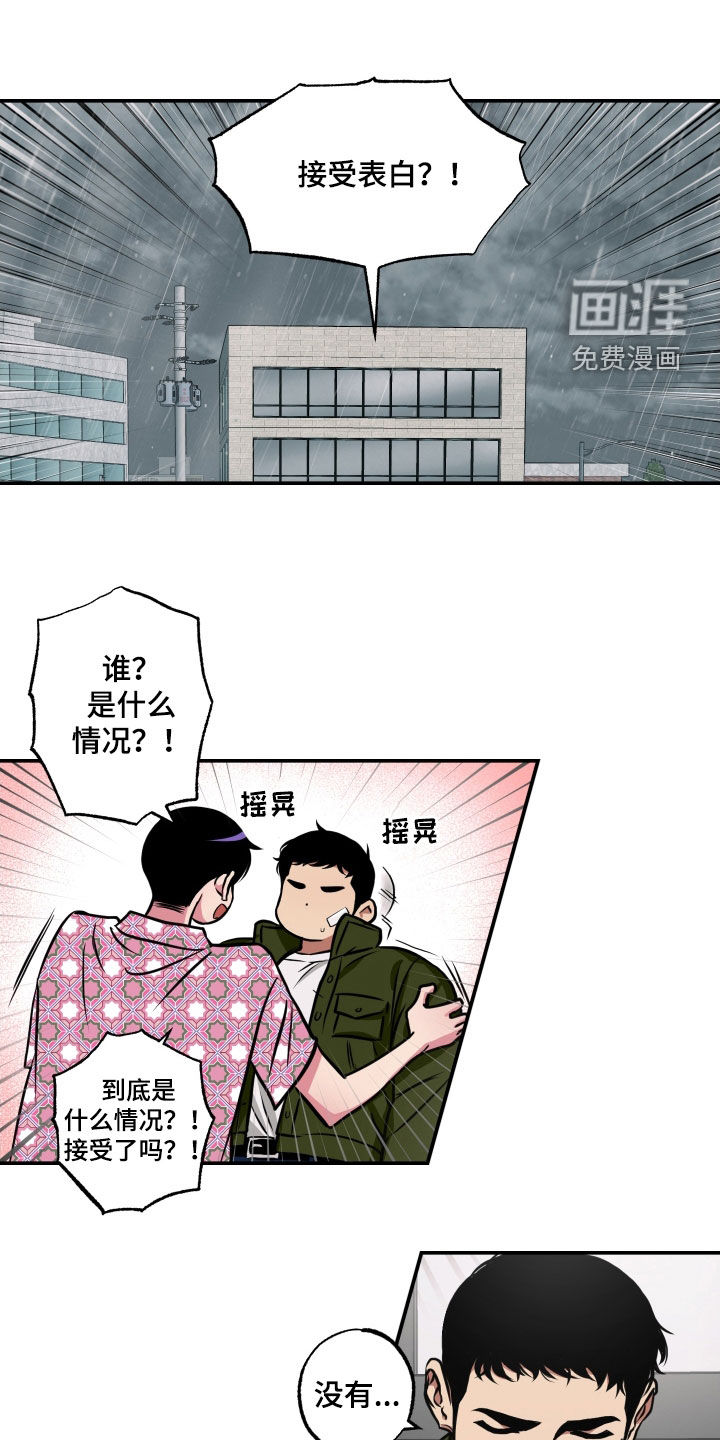 超能力家教第49话图