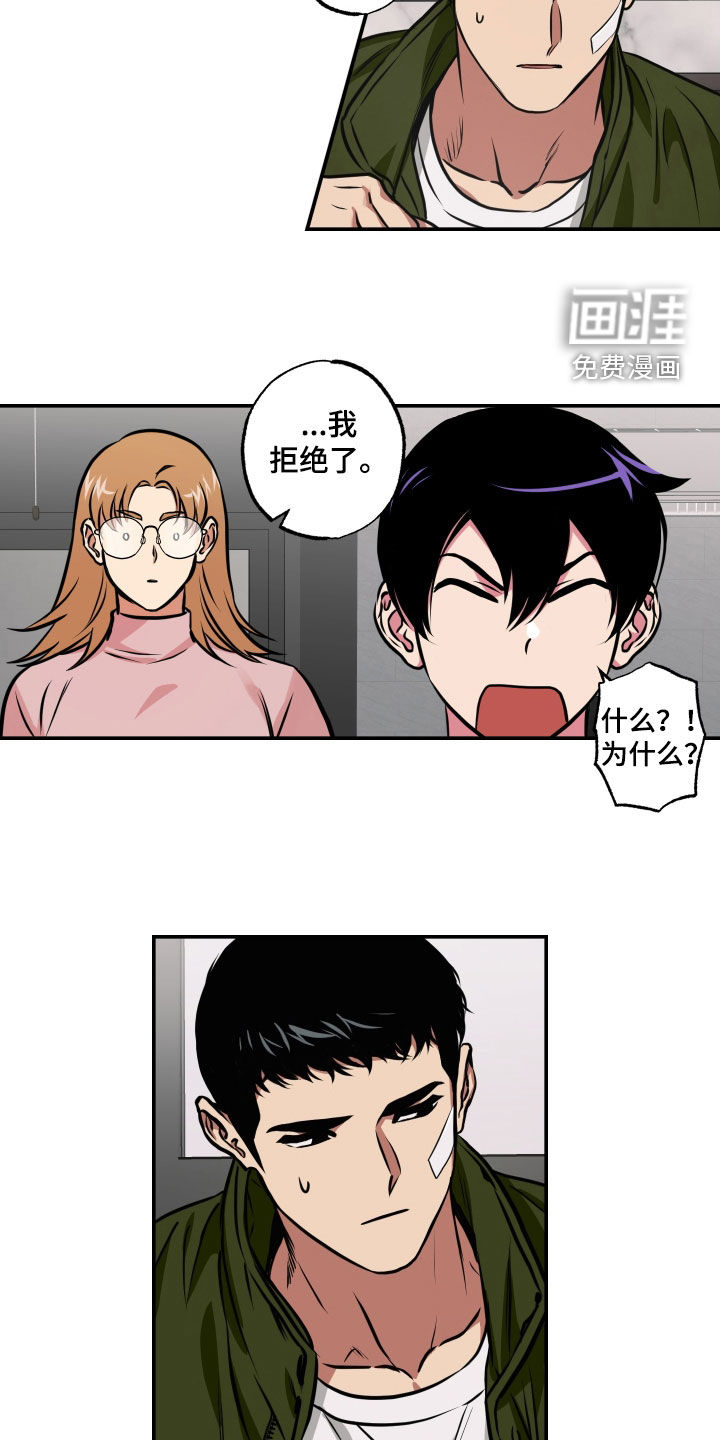 超能力家教第49话图