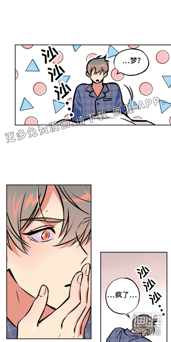 超能力家教第5话图