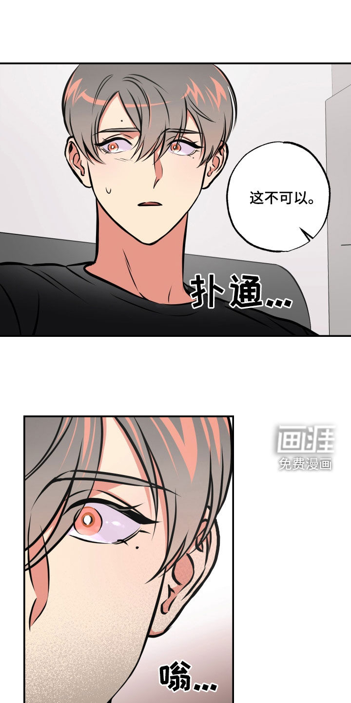 超能力家教第50话图