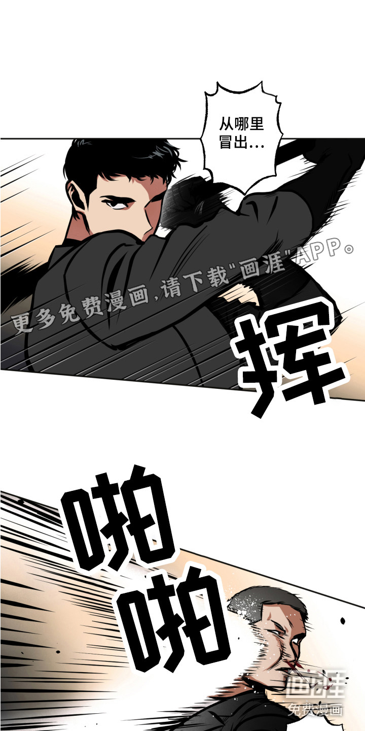 超能力家教第6话图