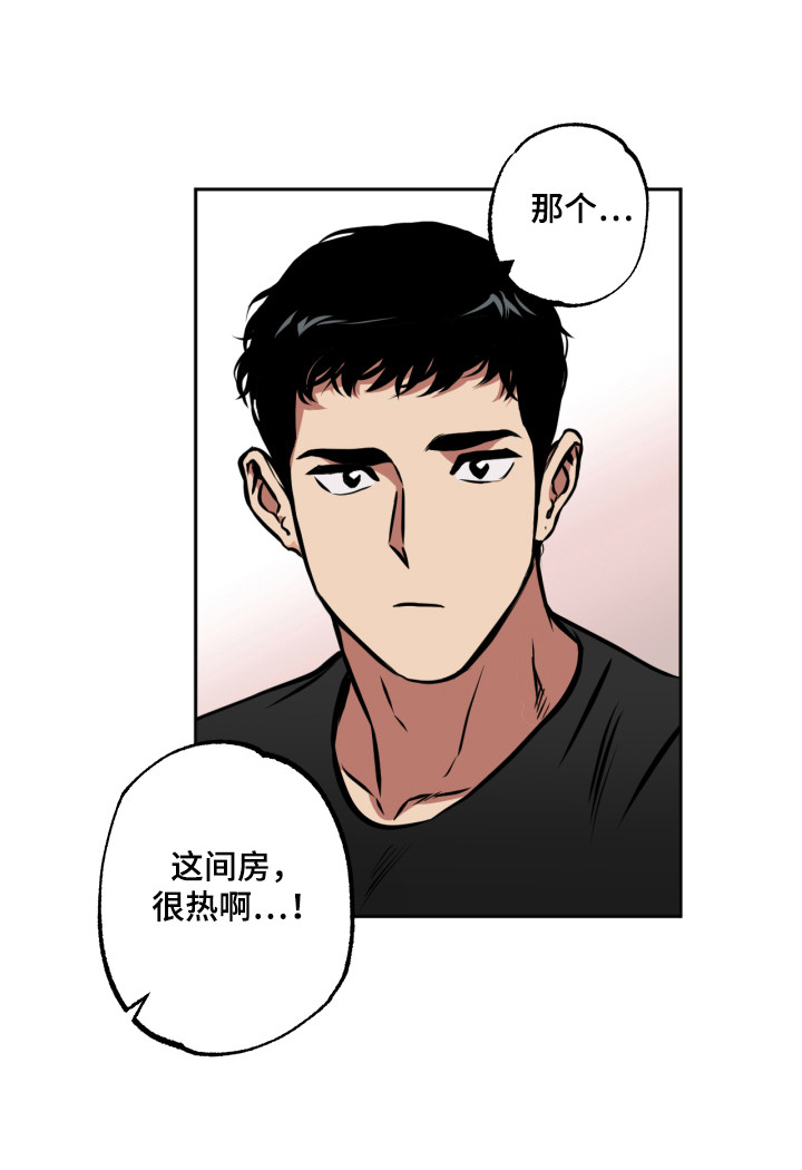 超能力家教第7话图