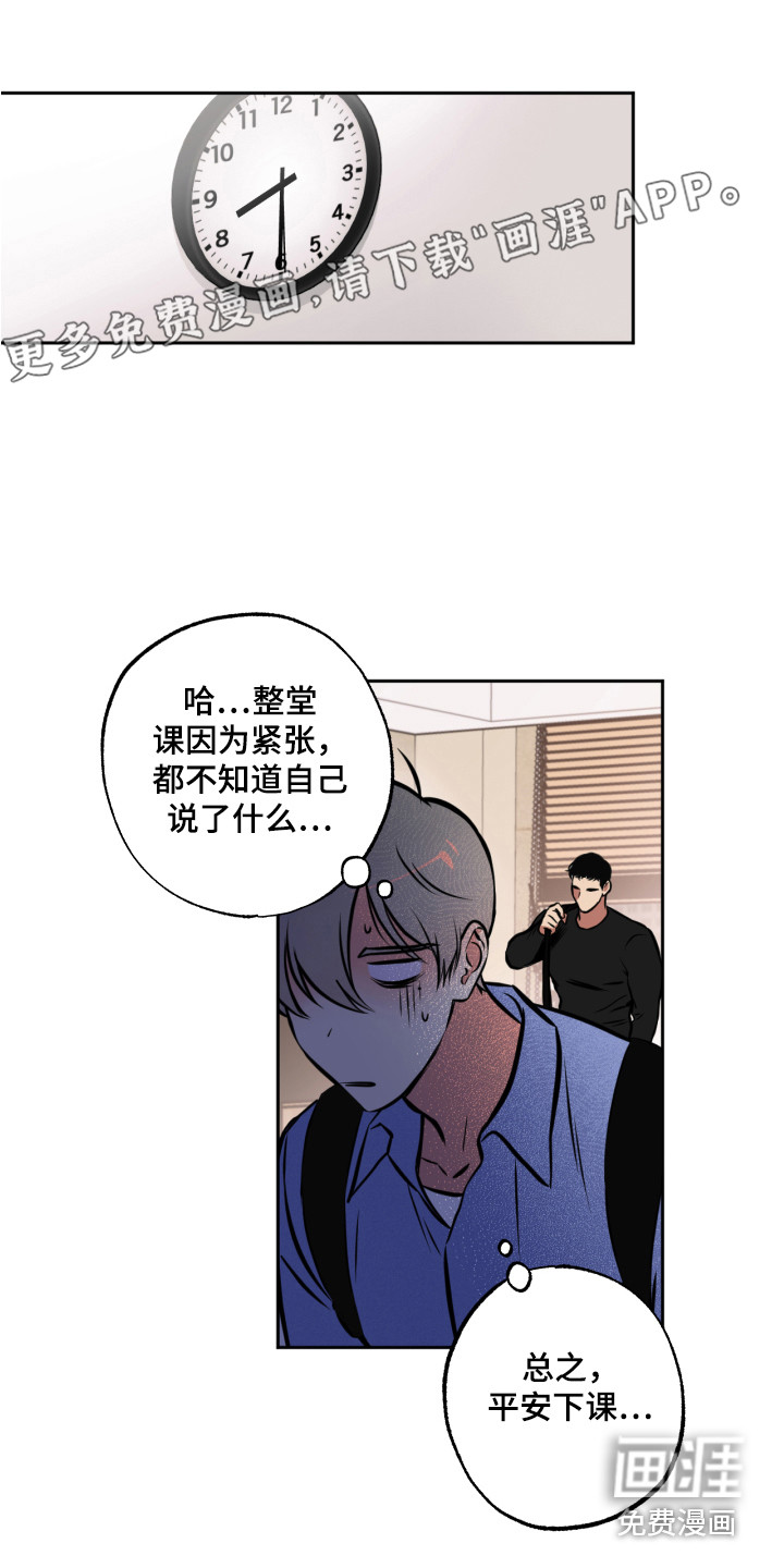 超能力家教第8话图