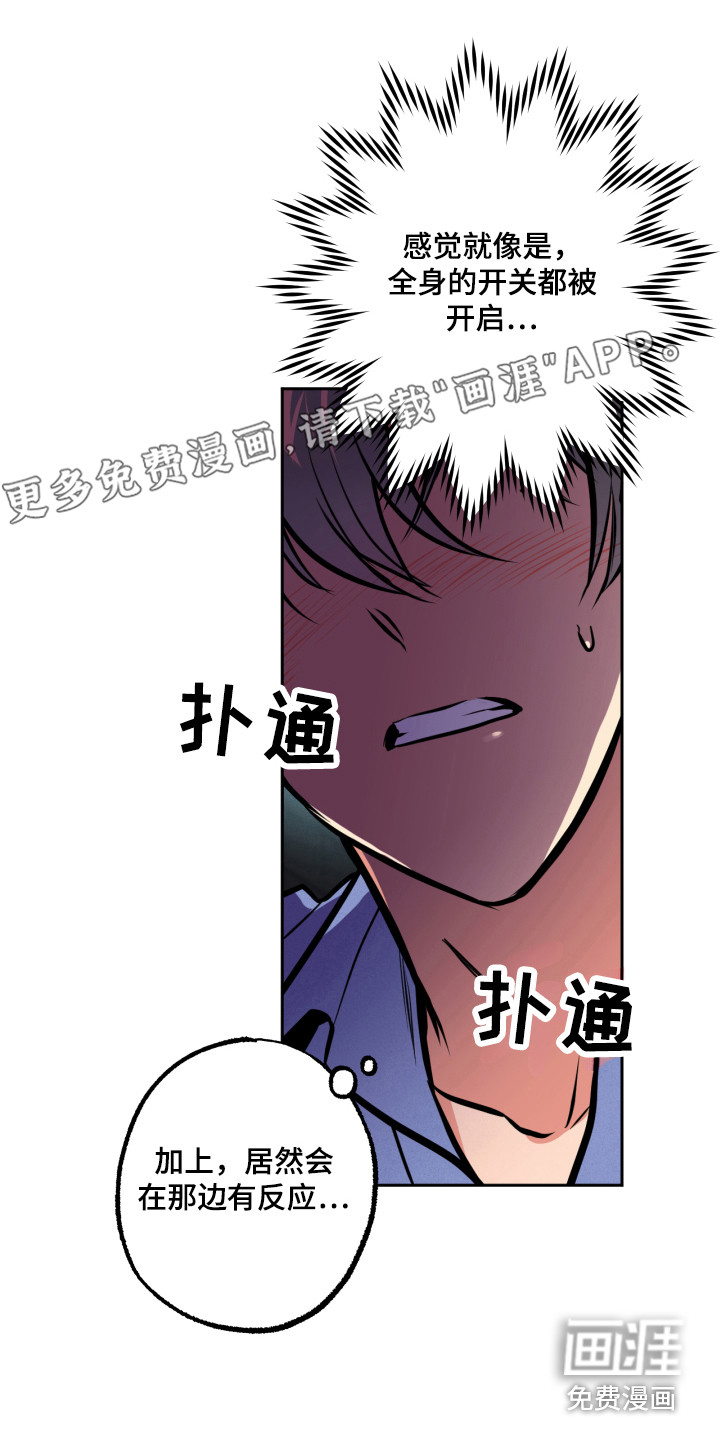 超能力家教第9话图