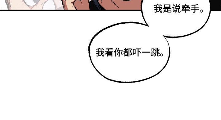 超能力家教第9话图
