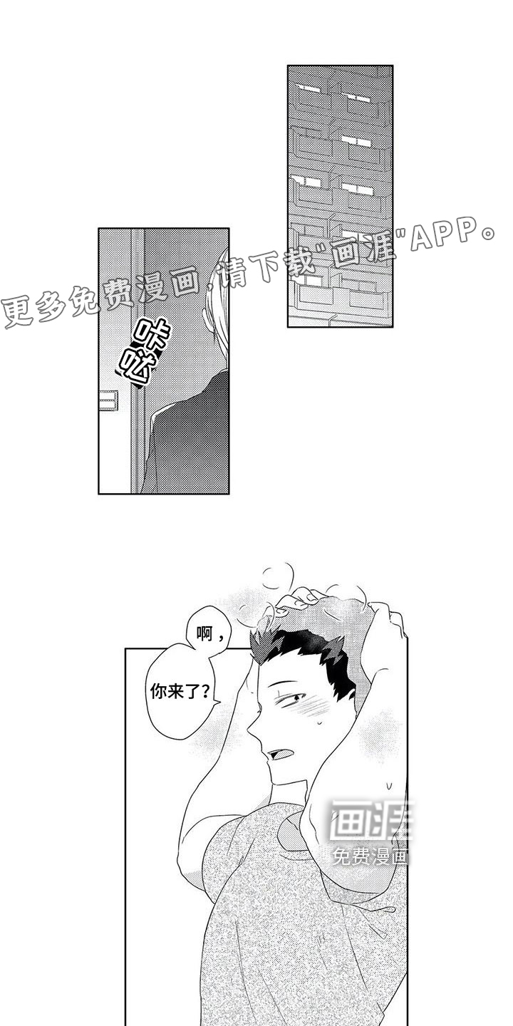 超能恋情第11话图