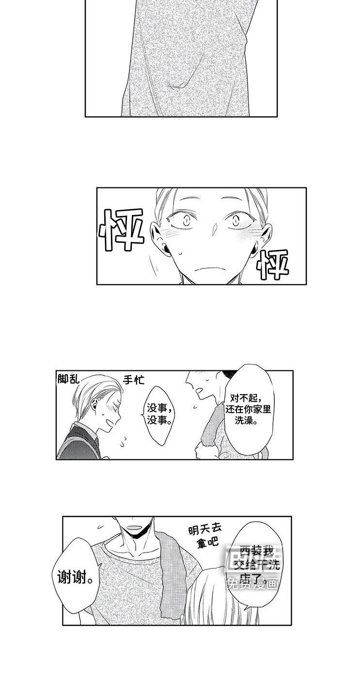 超能恋情第11话图