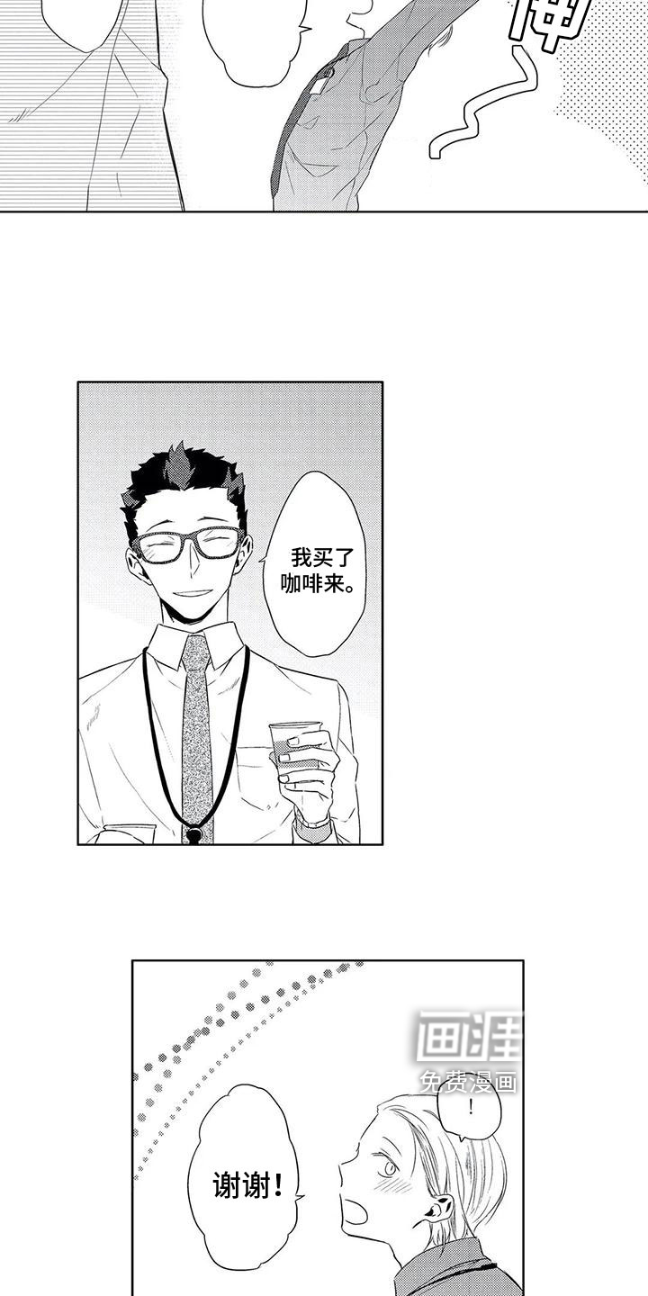 超能恋情第14话图