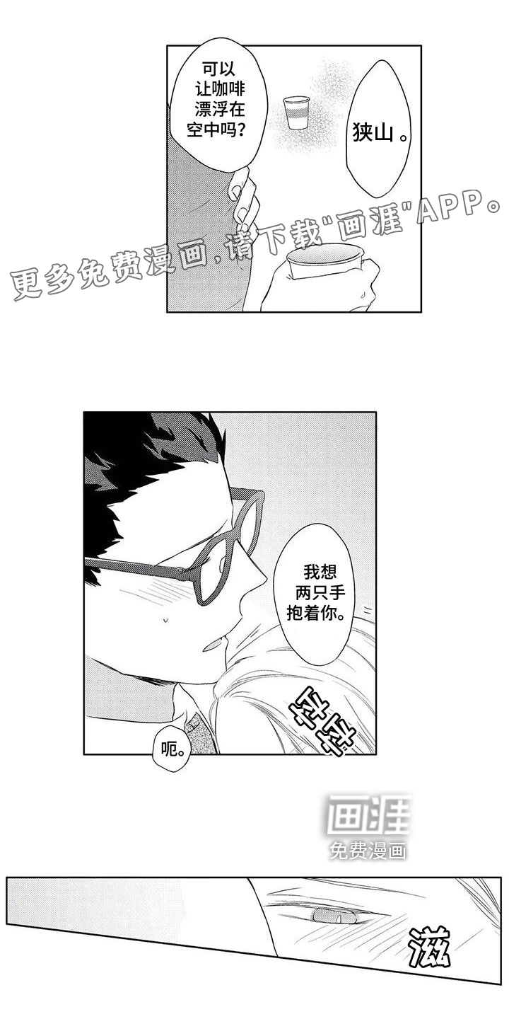 超能恋情第15话图