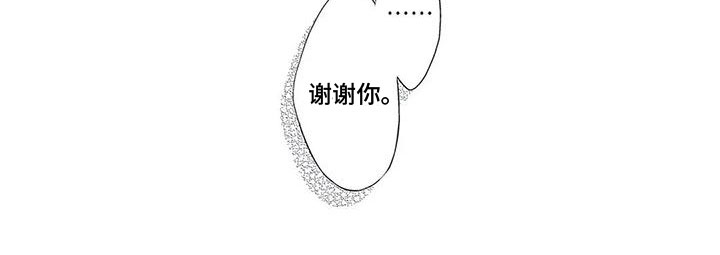 超能恋情第16话图
