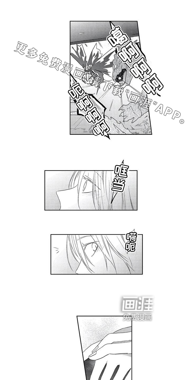 超能恋情第17话图