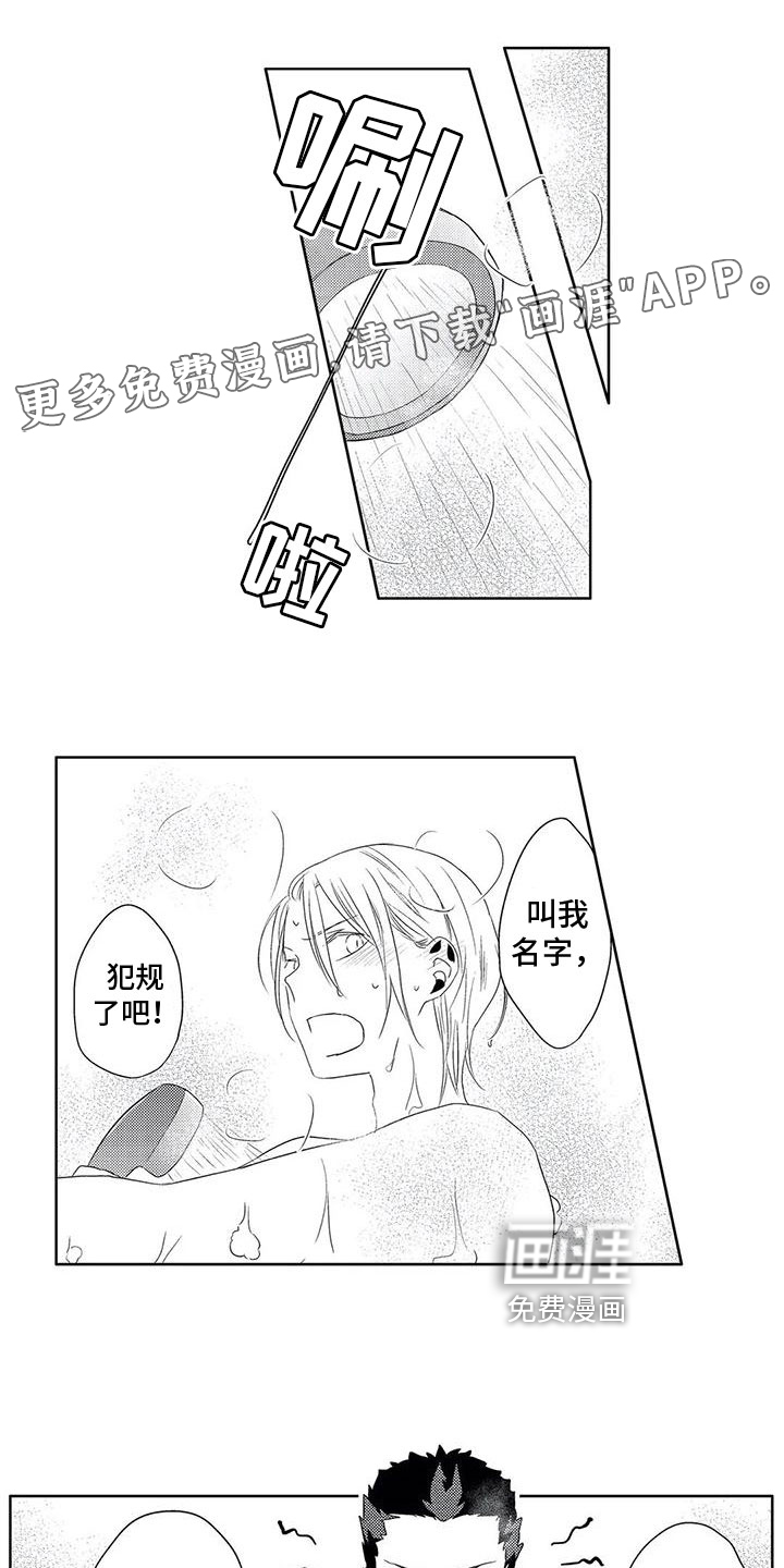 超能恋情第19话图