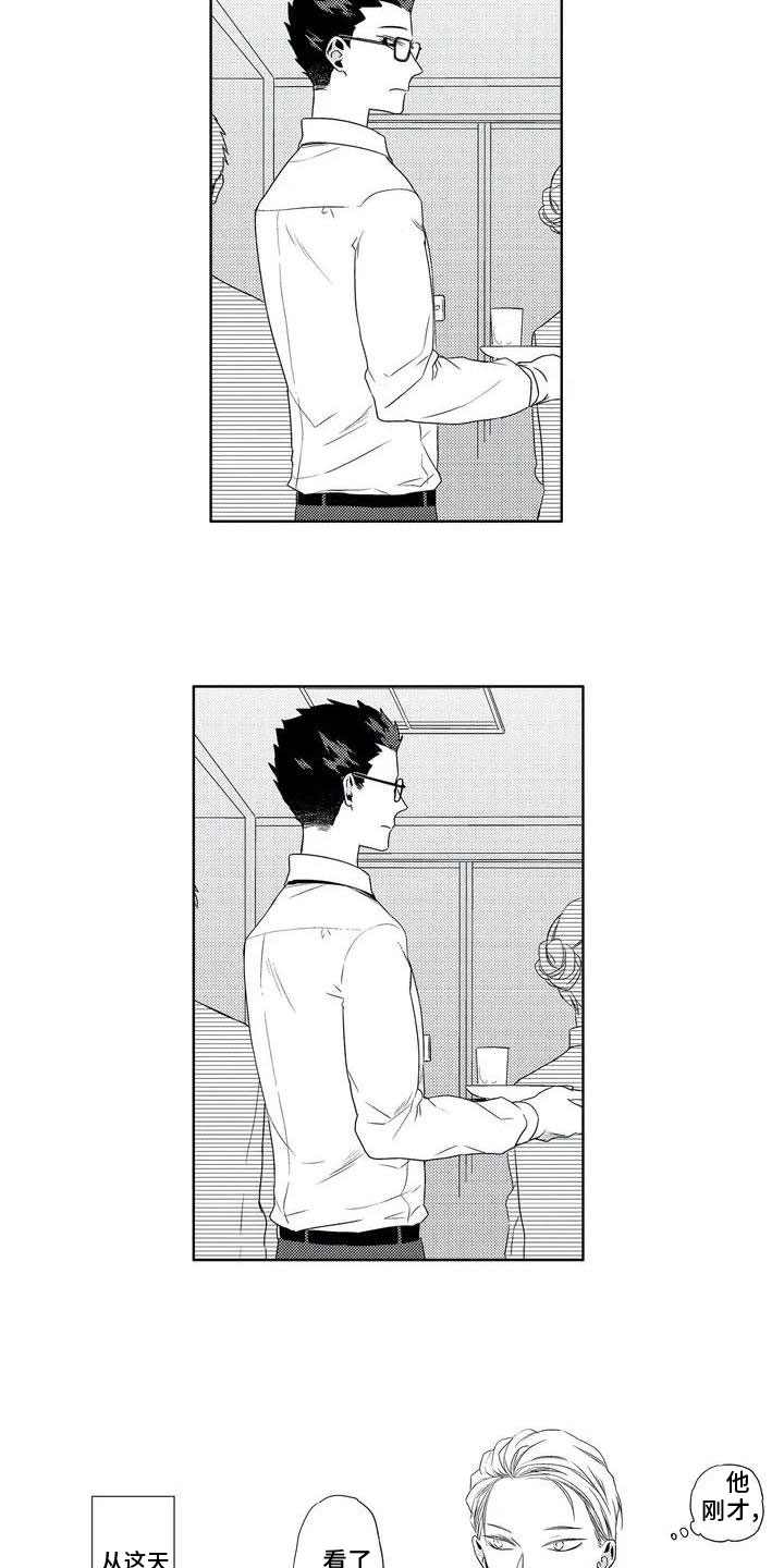 超能恋情第2话图