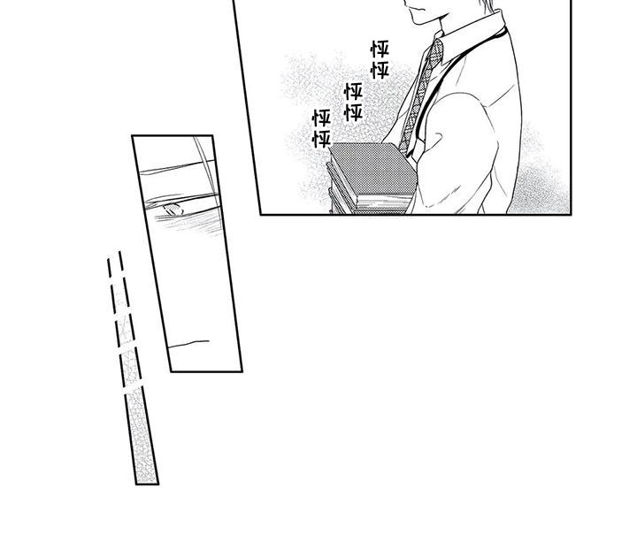 超能恋情第2话图