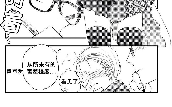 超能恋情第20话图