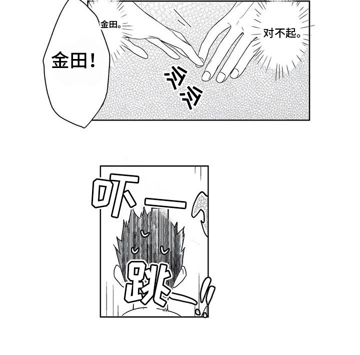 超能恋情第4话图
