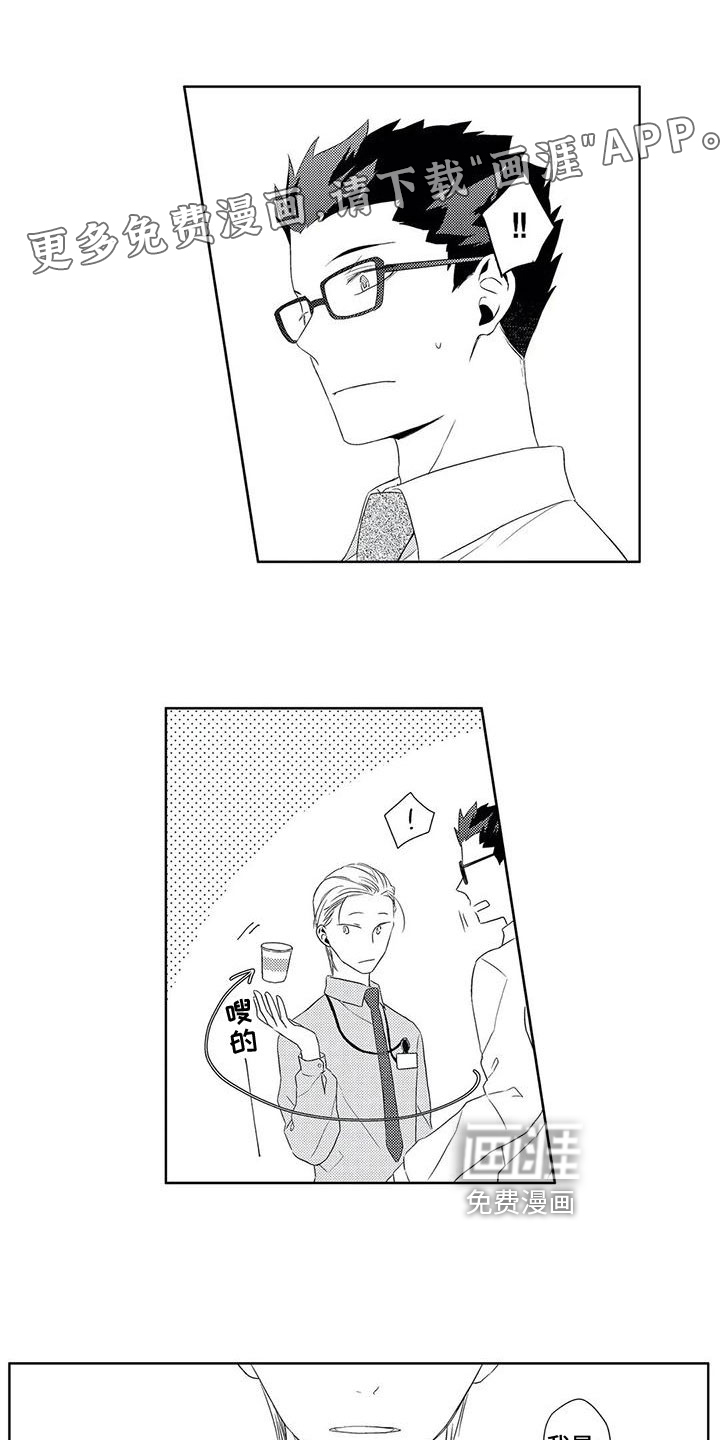 超能恋情第9话图