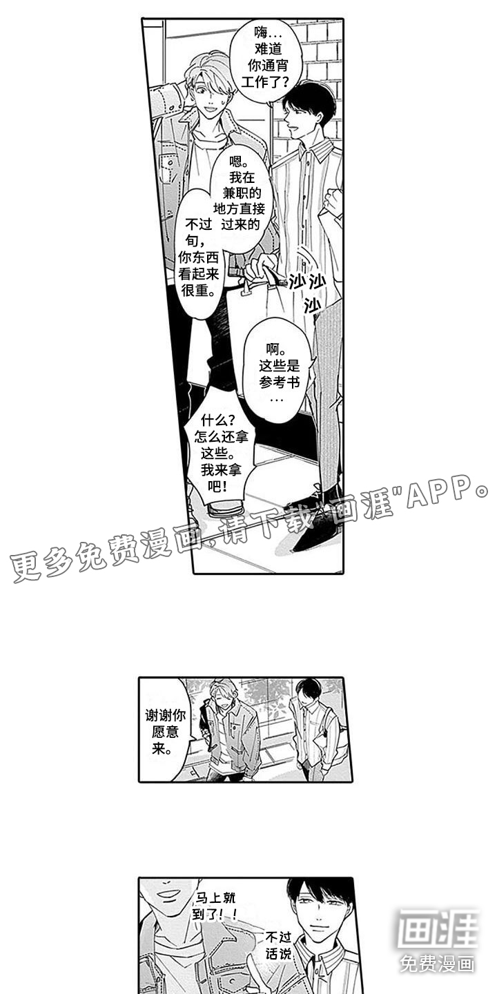 迟来之吻第10话图